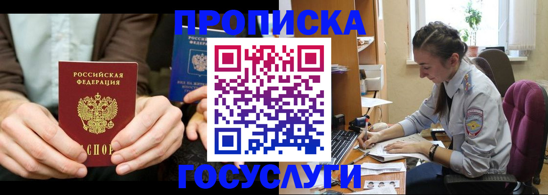 где прописаться в Лянторе