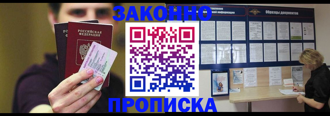 временная регистрация надежно в Лянторе