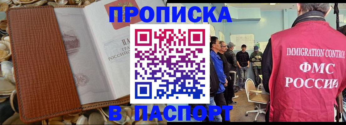 прописка для военкомата в Лянторе